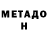 КЕТАМИН VHQ eggman team