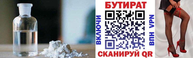БУТИРАТ Butirat  MEGA рабочий сайт  Олёкминск  площадка формула  закладка 