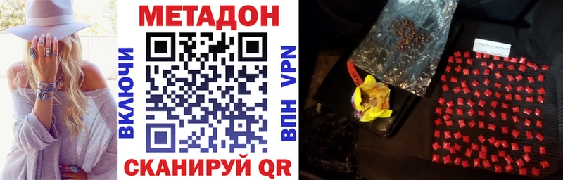 закладки Олёкминск МЕТАДОН methadone
